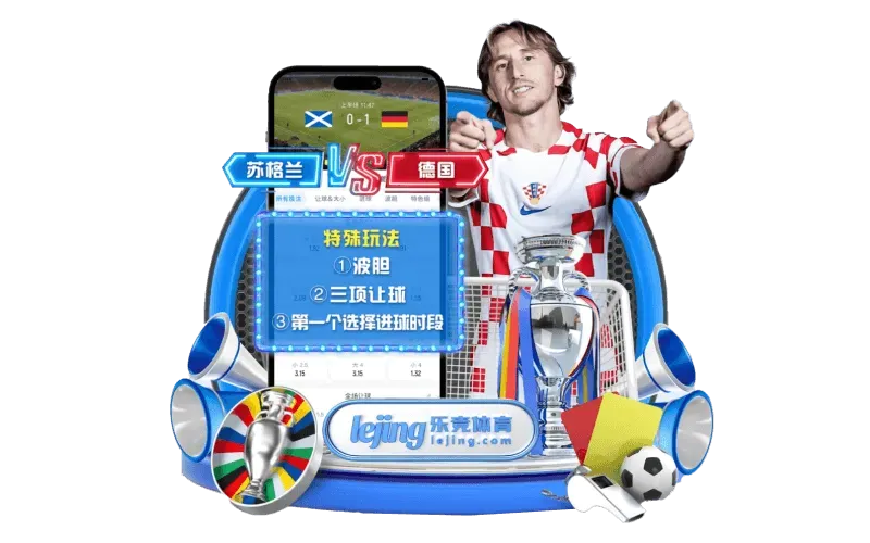 乐竞体育官方入口视觉